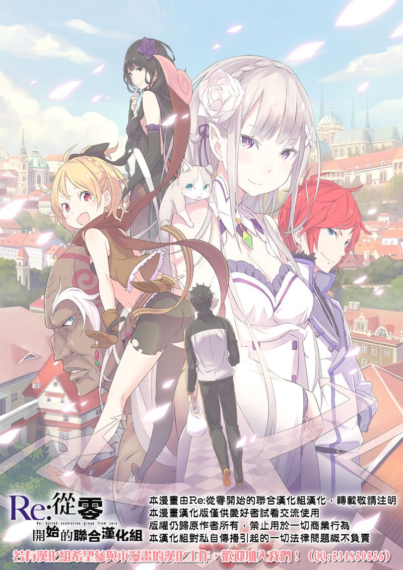 Re:从零开始的异世界生活 第二章 宅邸的一周篇 20话 第37页