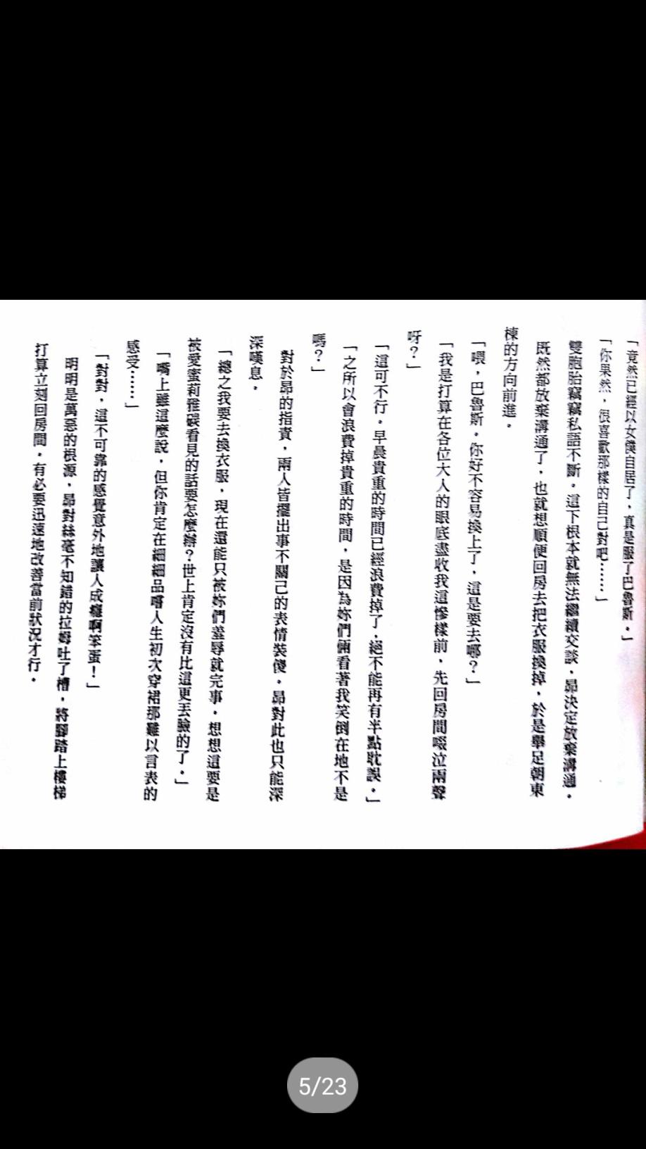 Re:从零开始的异世界生活 第二章 宅邸的一周篇 特典1 第4页