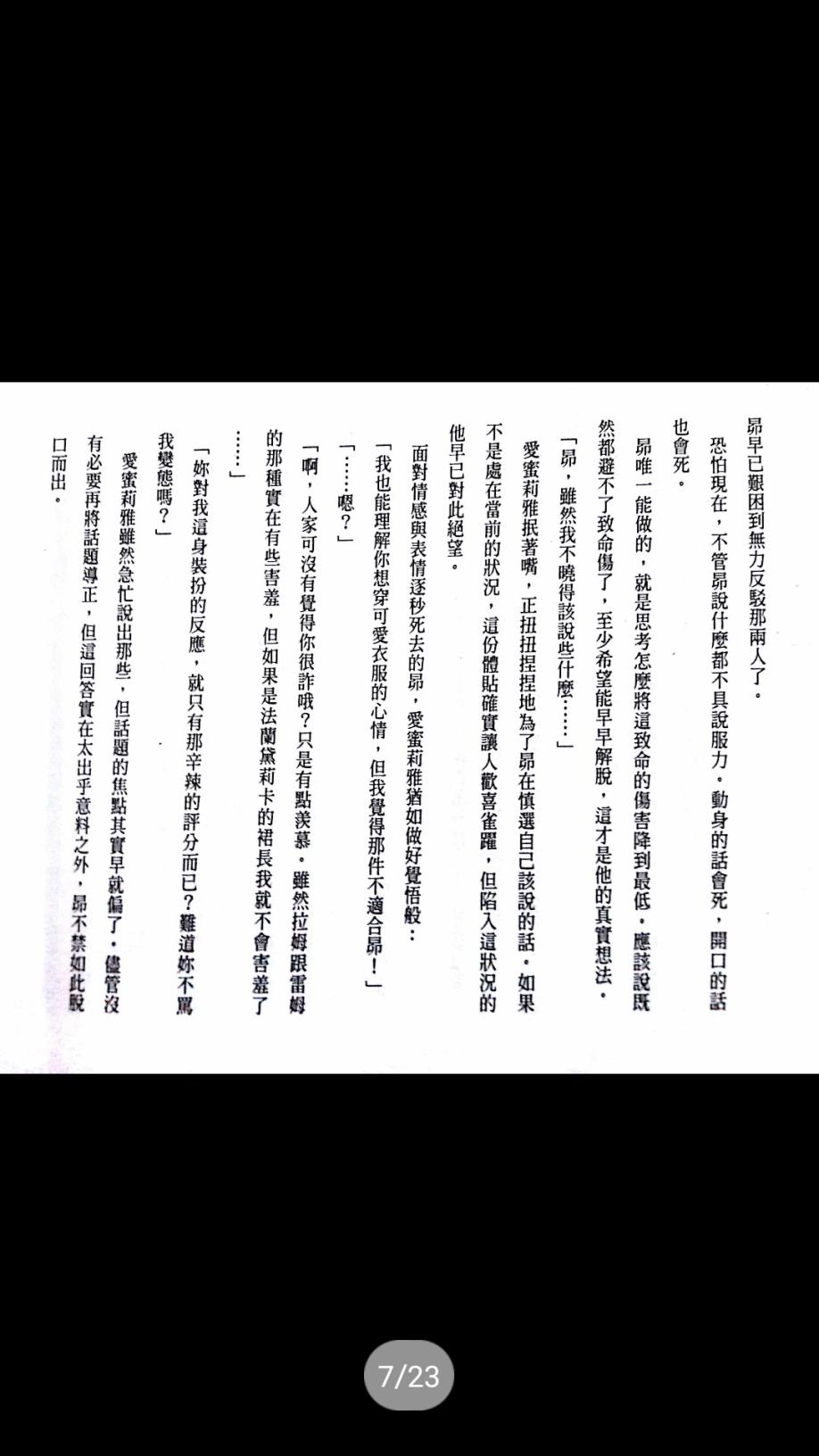 Re:从零开始的异世界生活 第二章 宅邸的一周篇 特典1 第6页