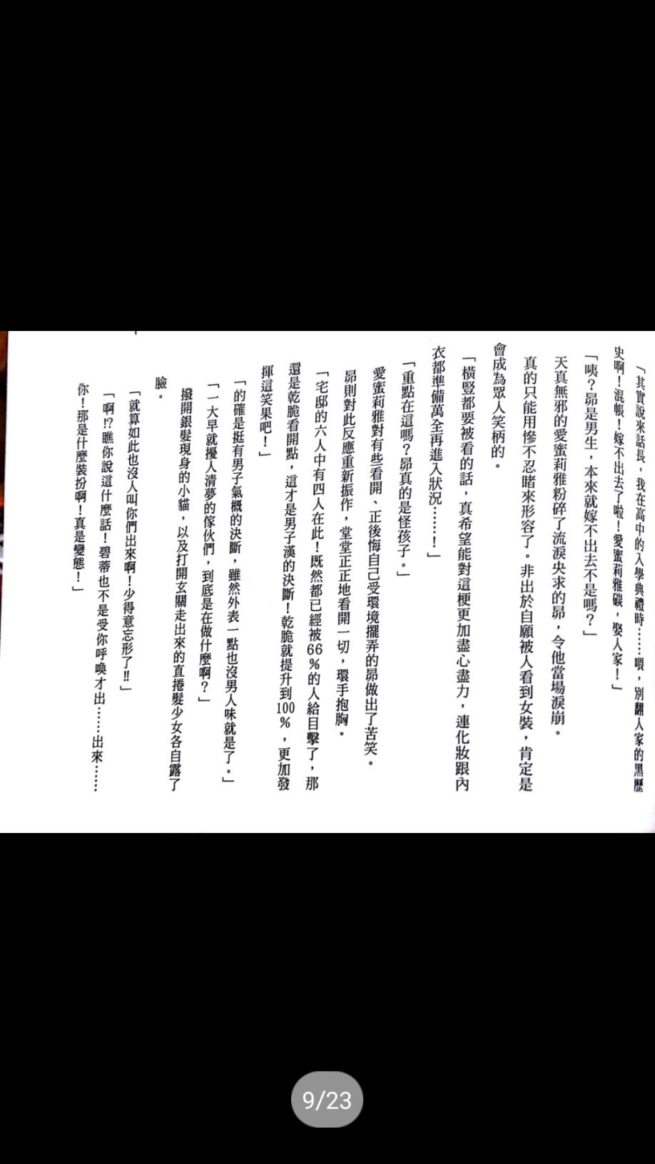 Re:从零开始的异世界生活 第二章 宅邸的一周篇 特典1 第8页