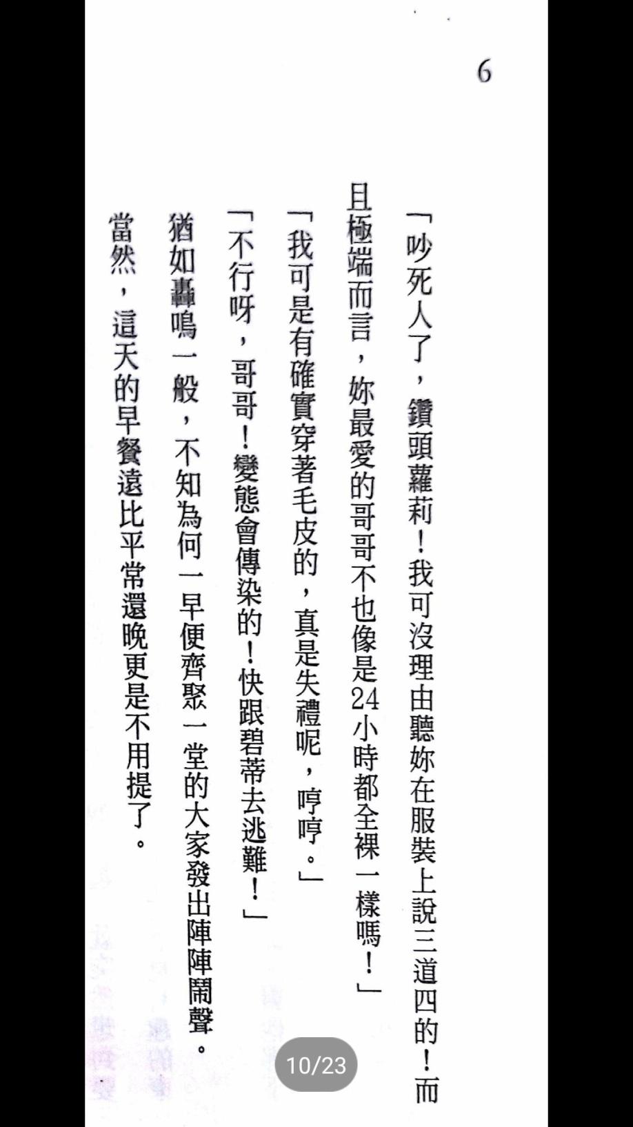 Re:从零开始的异世界生活 第二章 宅邸的一周篇 特典1 第9页