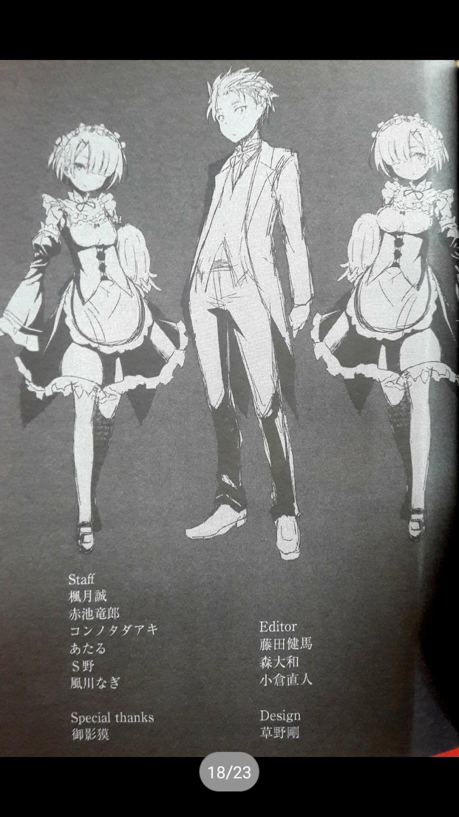 Re:从零开始的异世界生活 第二章 宅邸的一周篇 特典1 第17页