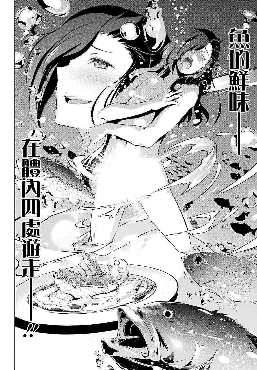 Re:从零开始的异世界生活 第二章 宅邸的一周篇 短篇05 第11页