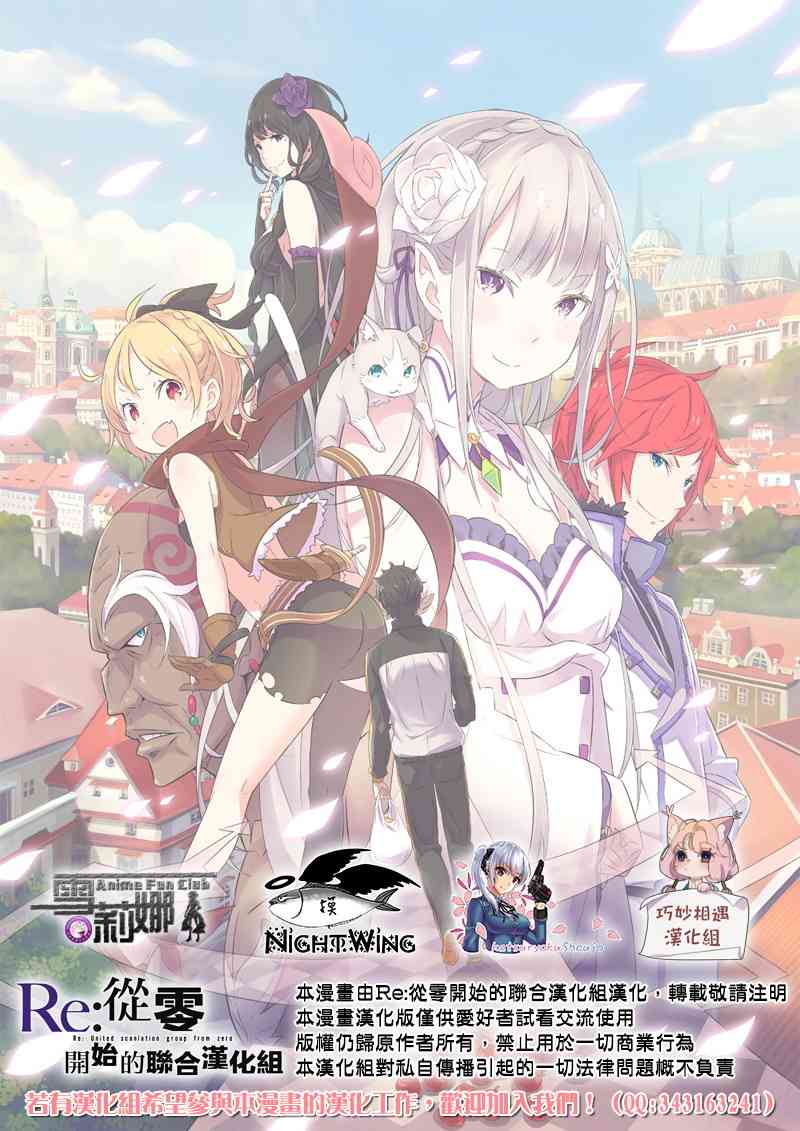 Re:从零开始的异世界生活 第二章 宅邸的一周篇 短篇07 第39页