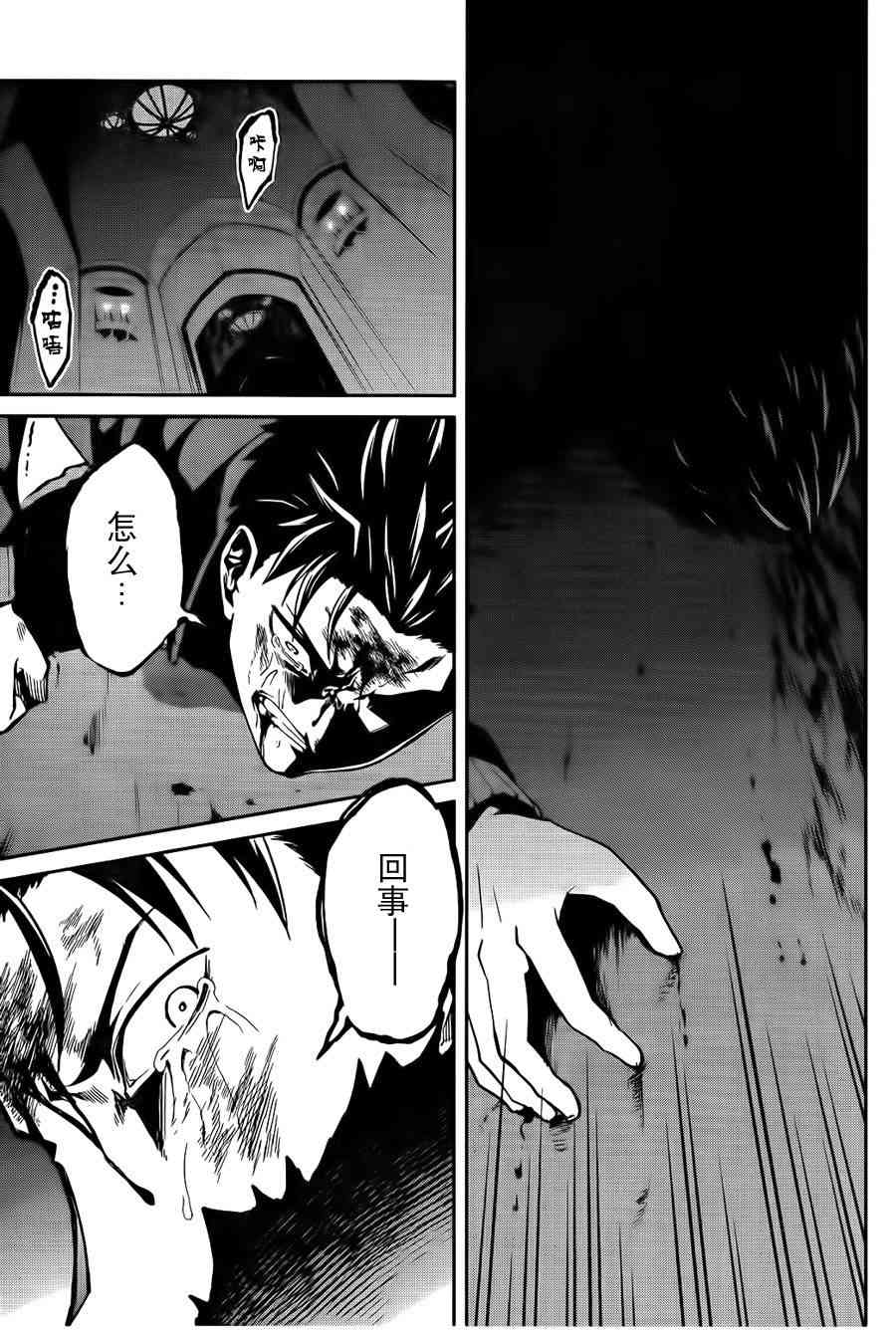 Re:从零开始的异世界生活 第二章 宅邸的一周篇 7话 第8页