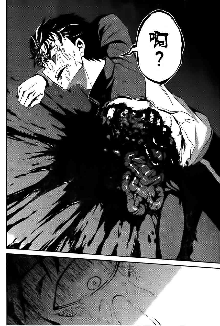 Re:从零开始的异世界生活 第二章 宅邸的一周篇 7话 第9页