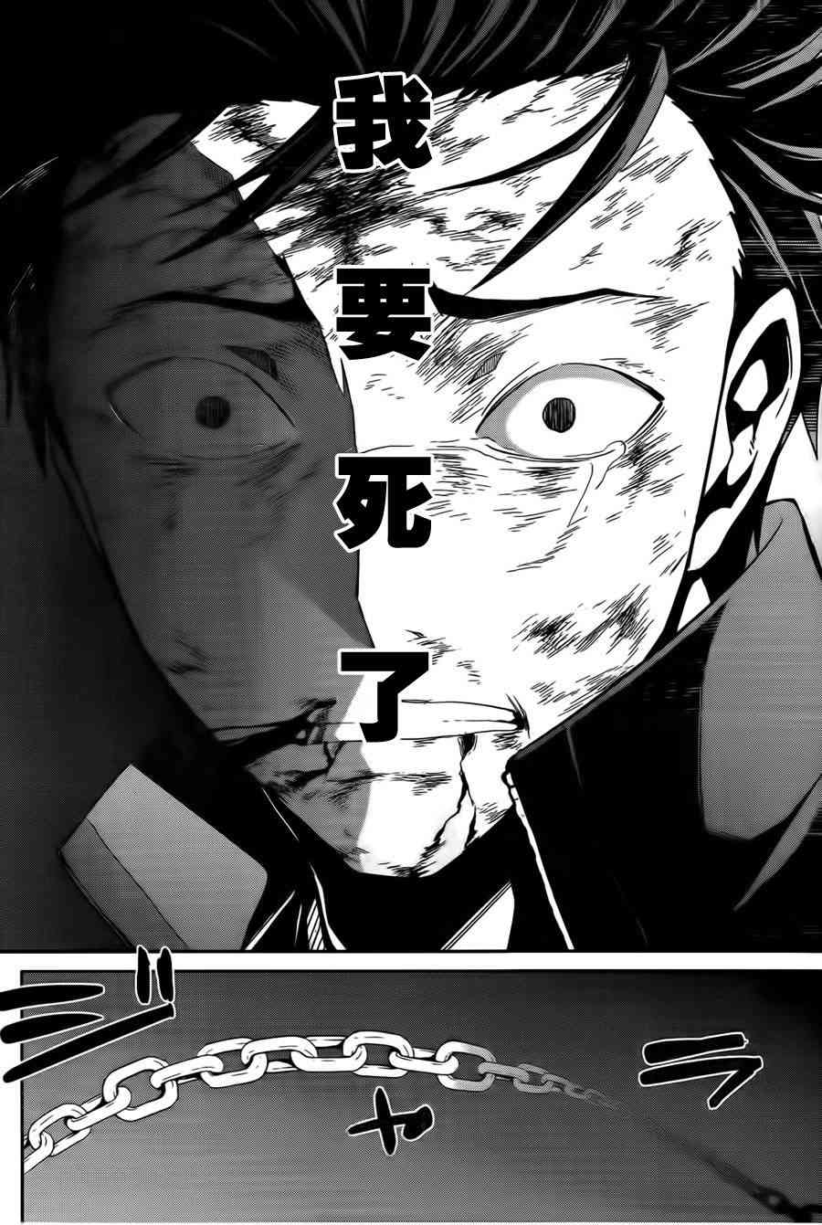 Re:从零开始的异世界生活 第二章 宅邸的一周篇 7话 第11页