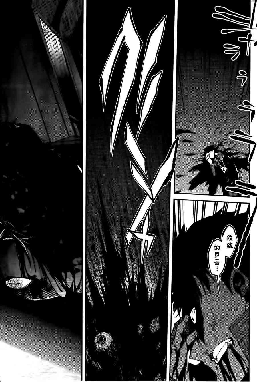 Re:从零开始的异世界生活 第二章 宅邸的一周篇 7话 第12页