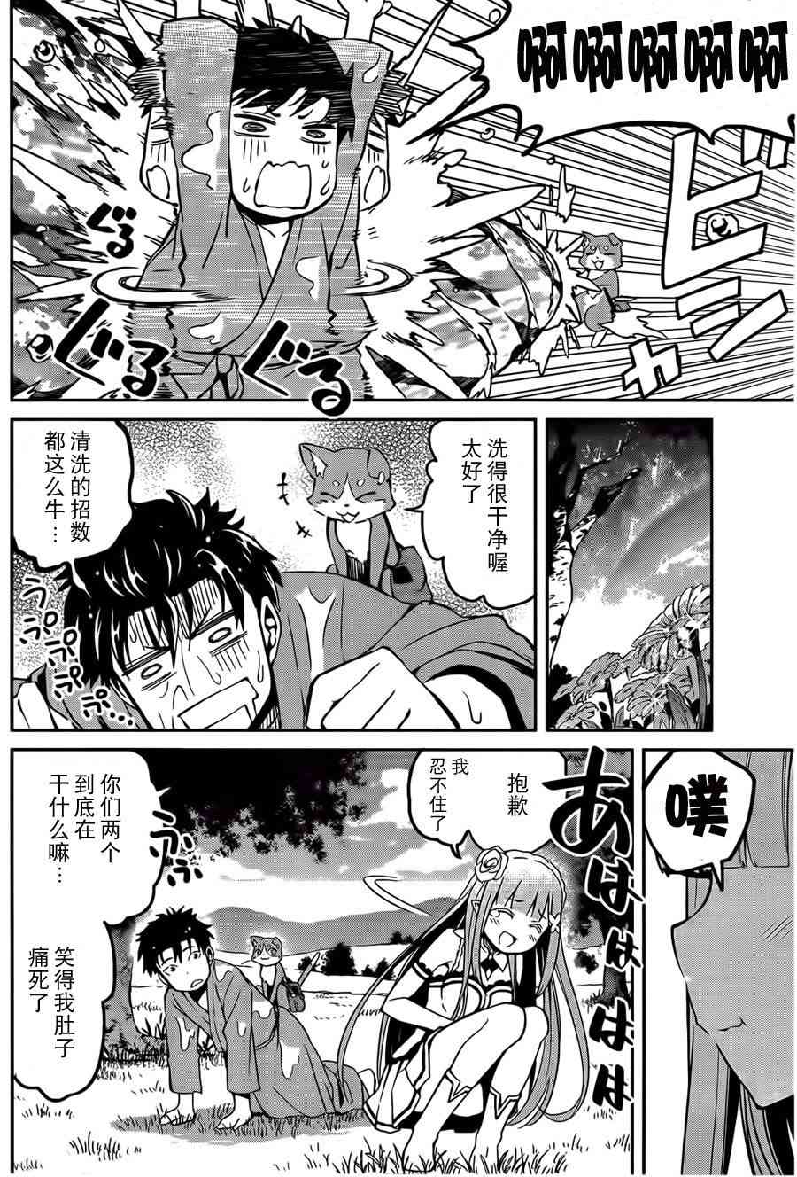 Re:从零开始的异世界生活 第二章 宅邸的一周篇 7话 第29页