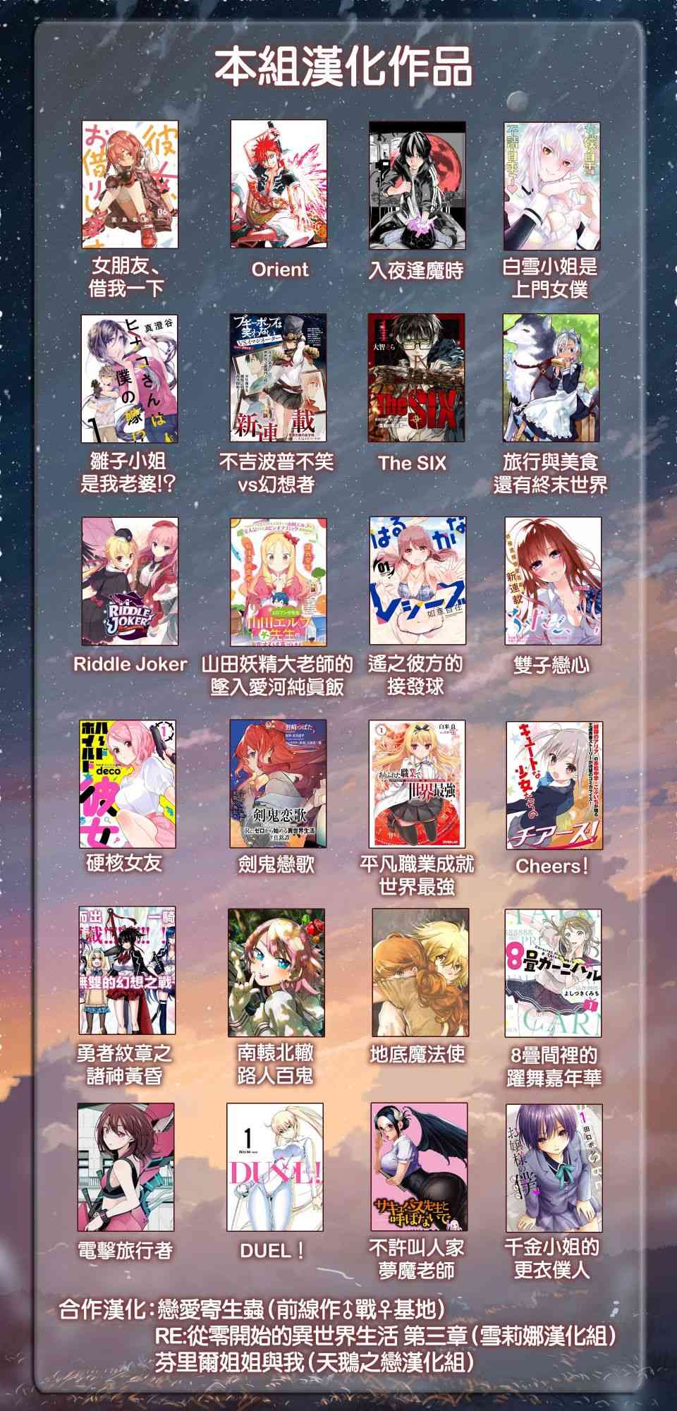 入夜逢魔时16话图