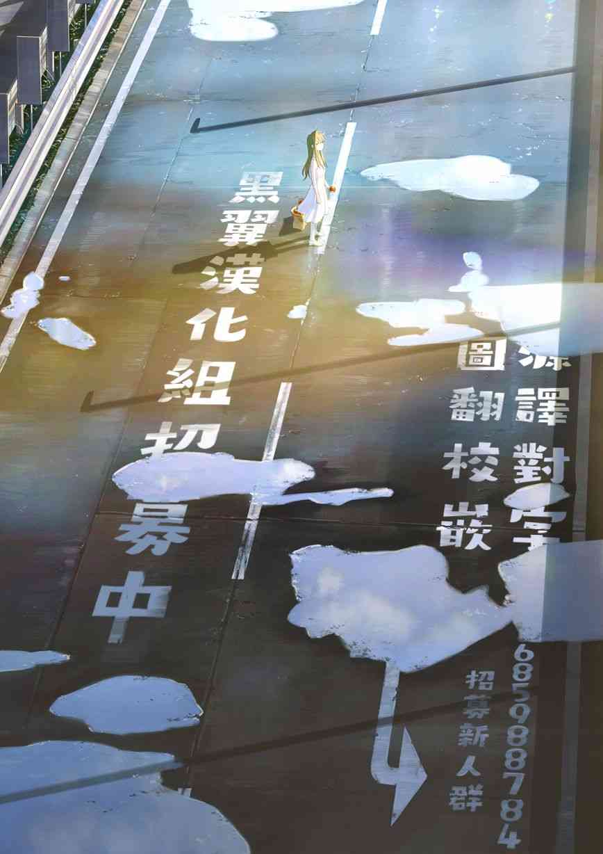 入夜逢魔时17话图