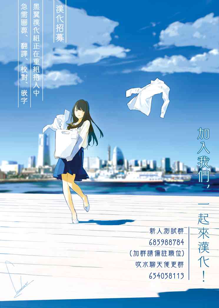 入夜逢魔时25话图
