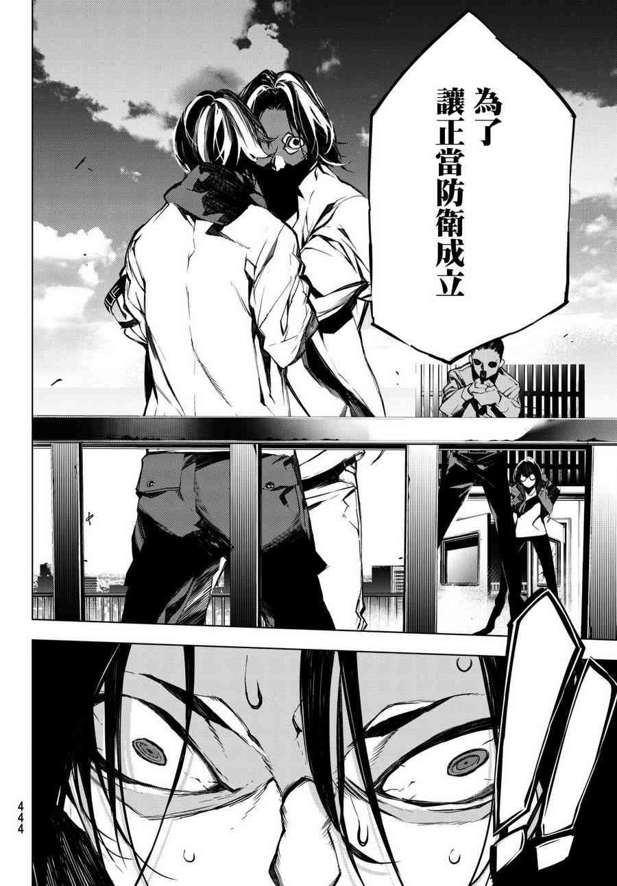 入夜逢魔时26话图