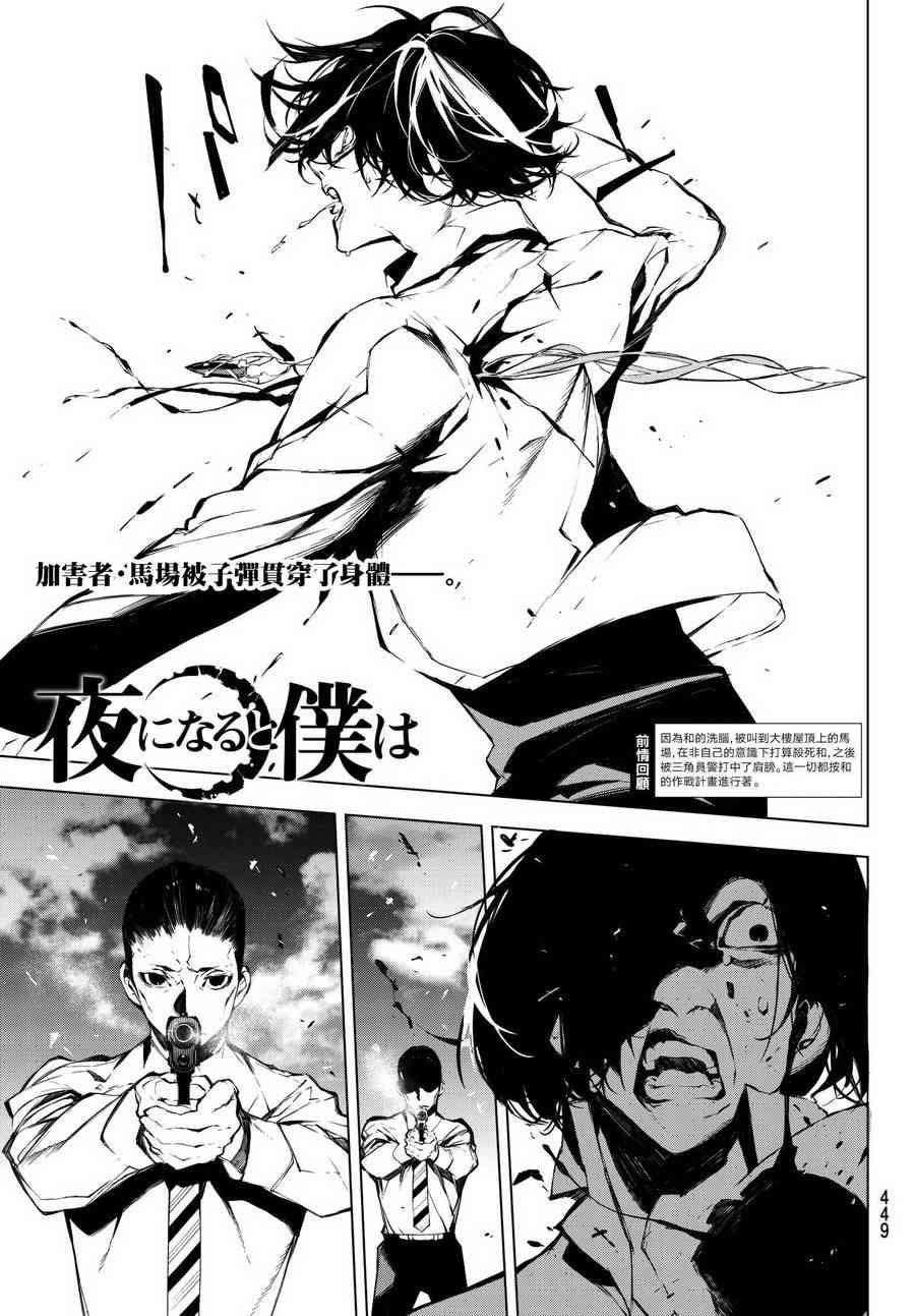 入夜逢魔时27话图