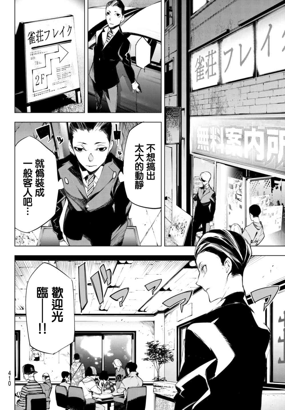 入夜逢魔时8话图