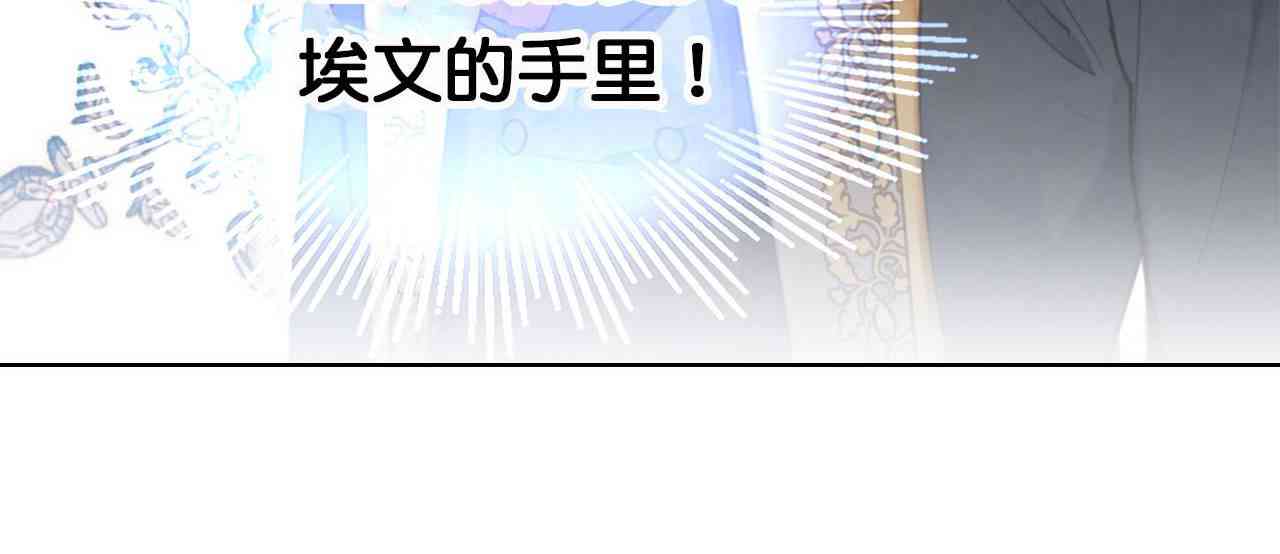 如何和男主离婚 1话 第9页