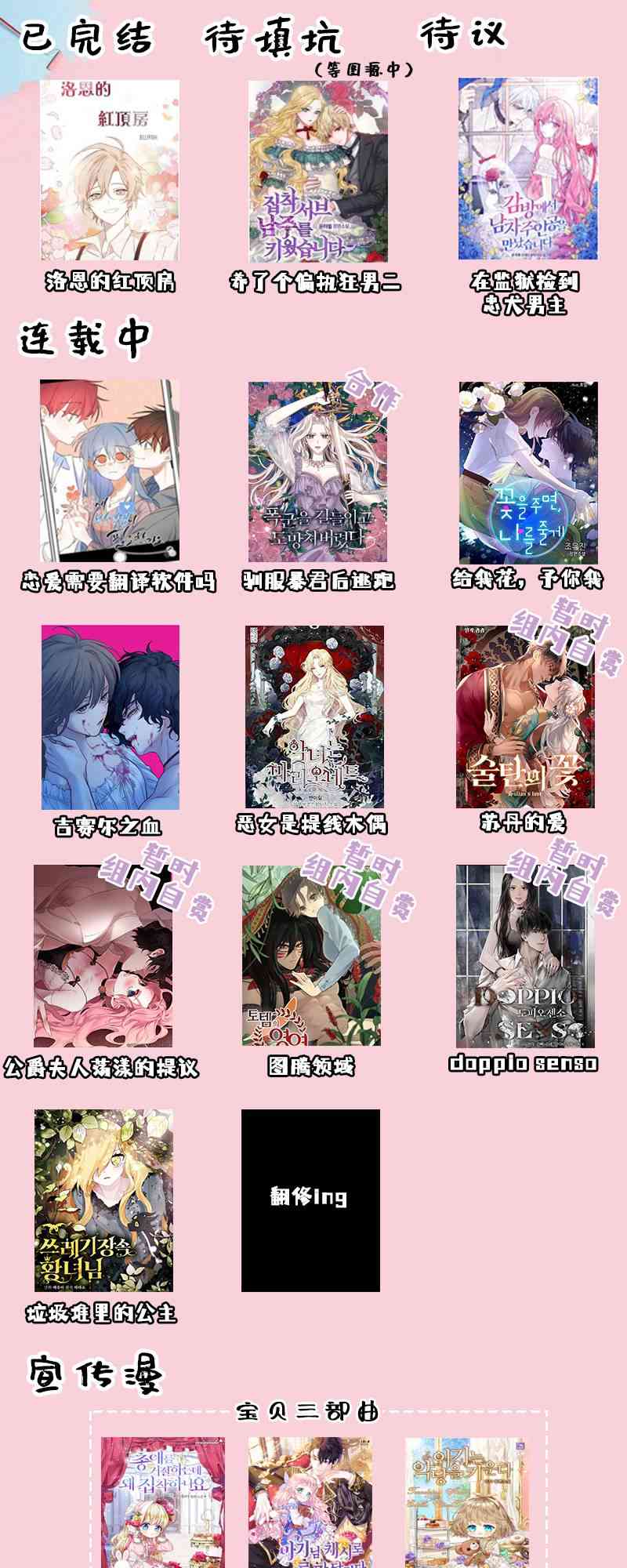 如何和男主离婚 1话 第20页