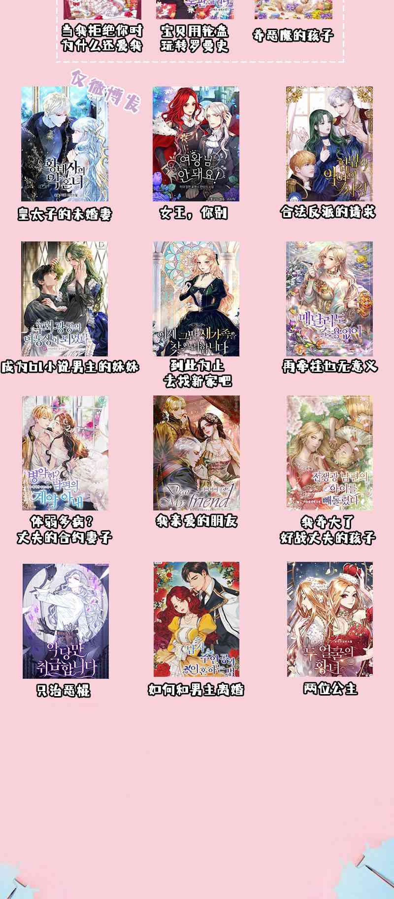 如何和男主离婚 1话 第21页