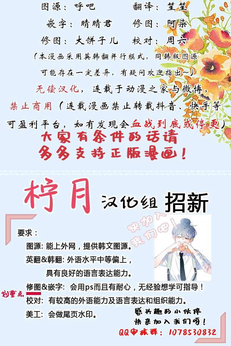 如何和男主离婚1话图