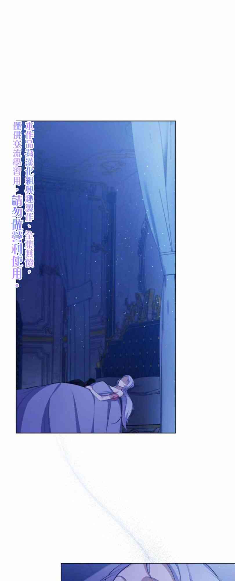 如果你敢违背公爵的话9话图