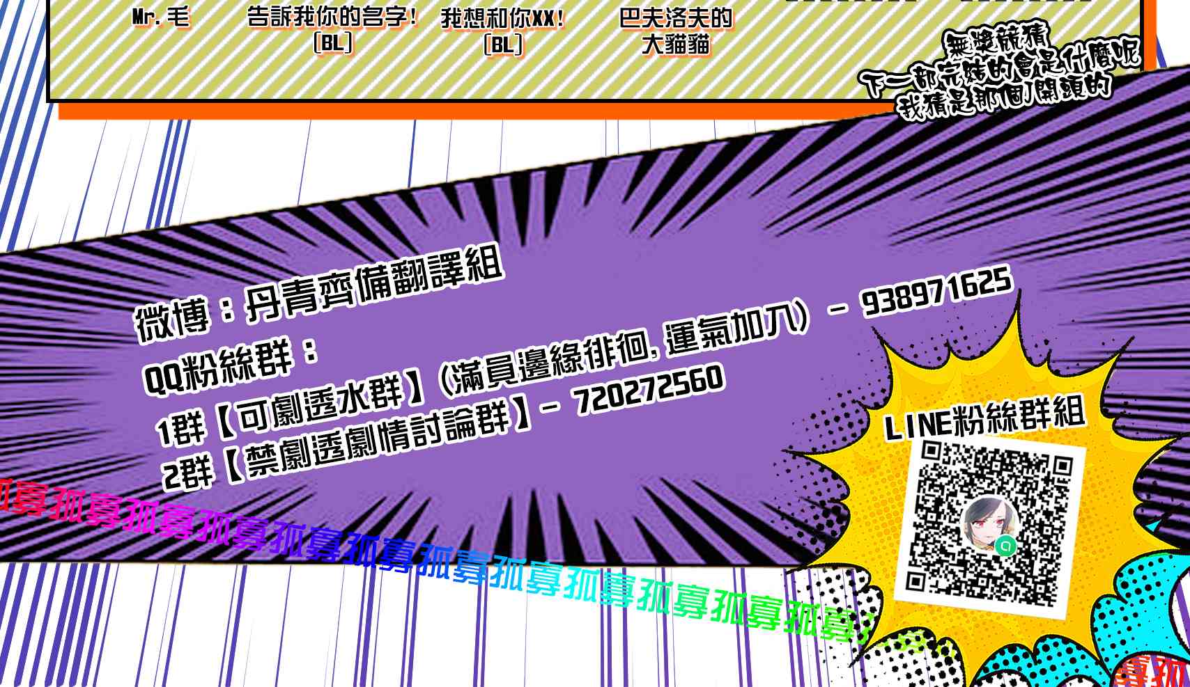 如果你敢违背公爵的话9话图