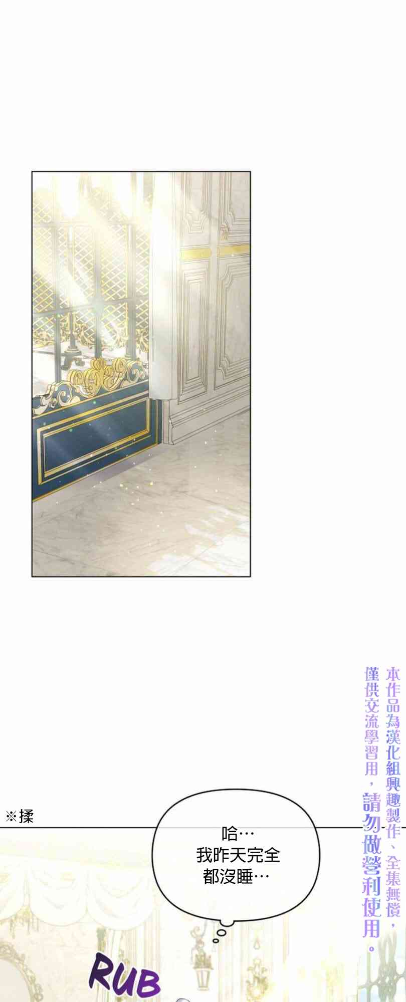 如果你敢违背公爵的话10话图