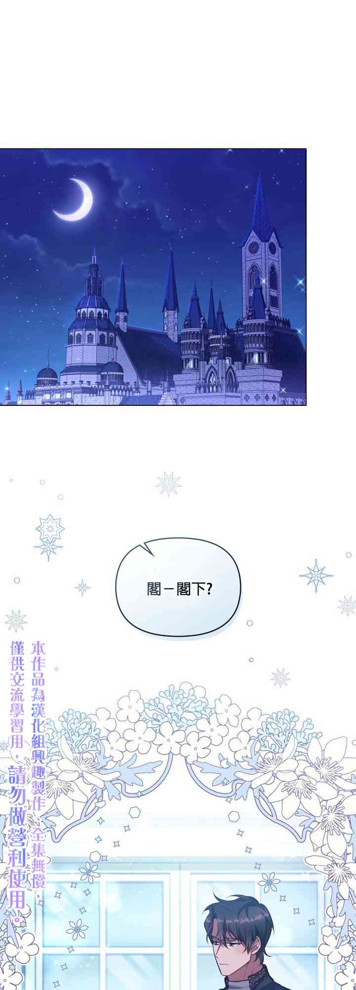 如果你敢违背公爵的话12话图