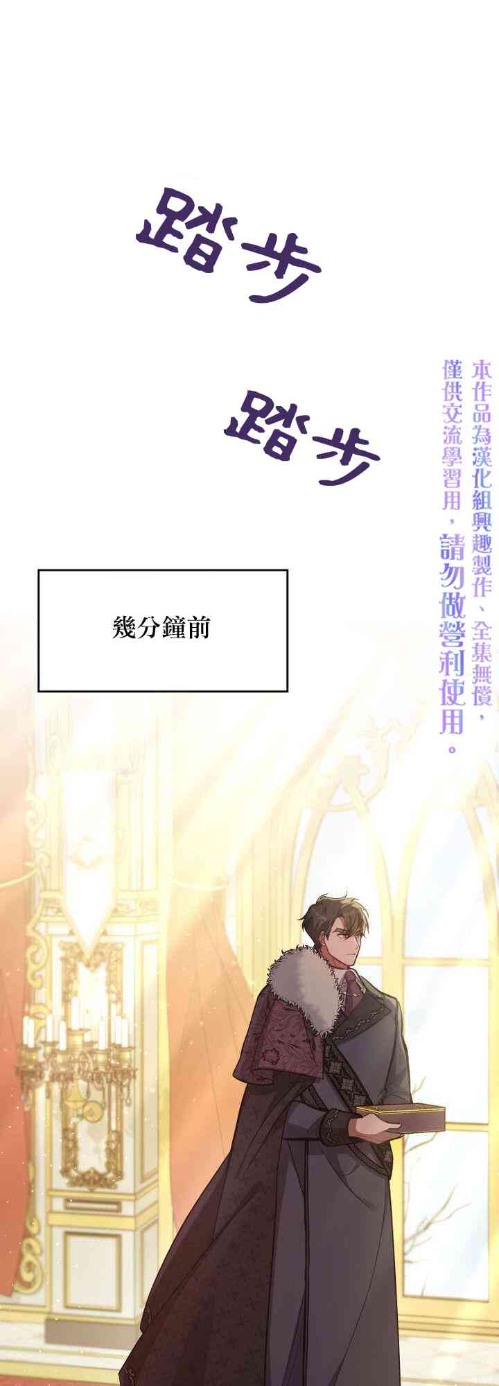 如果你敢违背公爵的话13话图