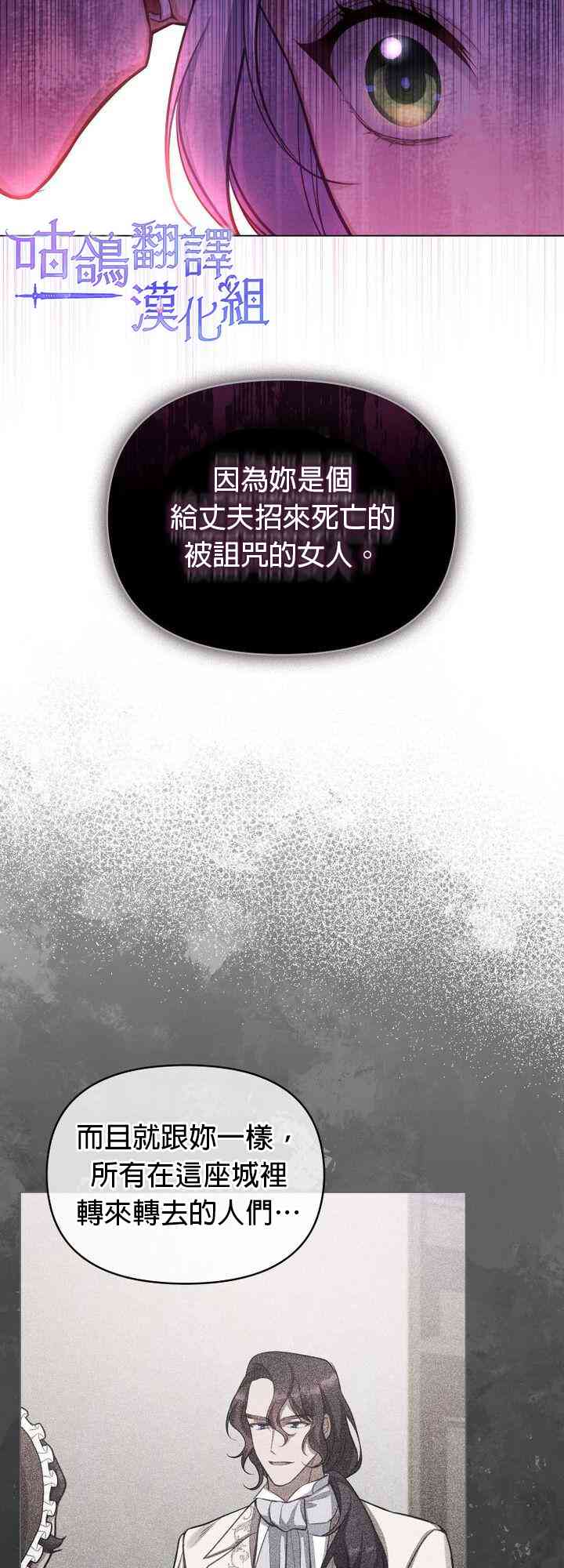 如果你敢违背公爵的话13话图