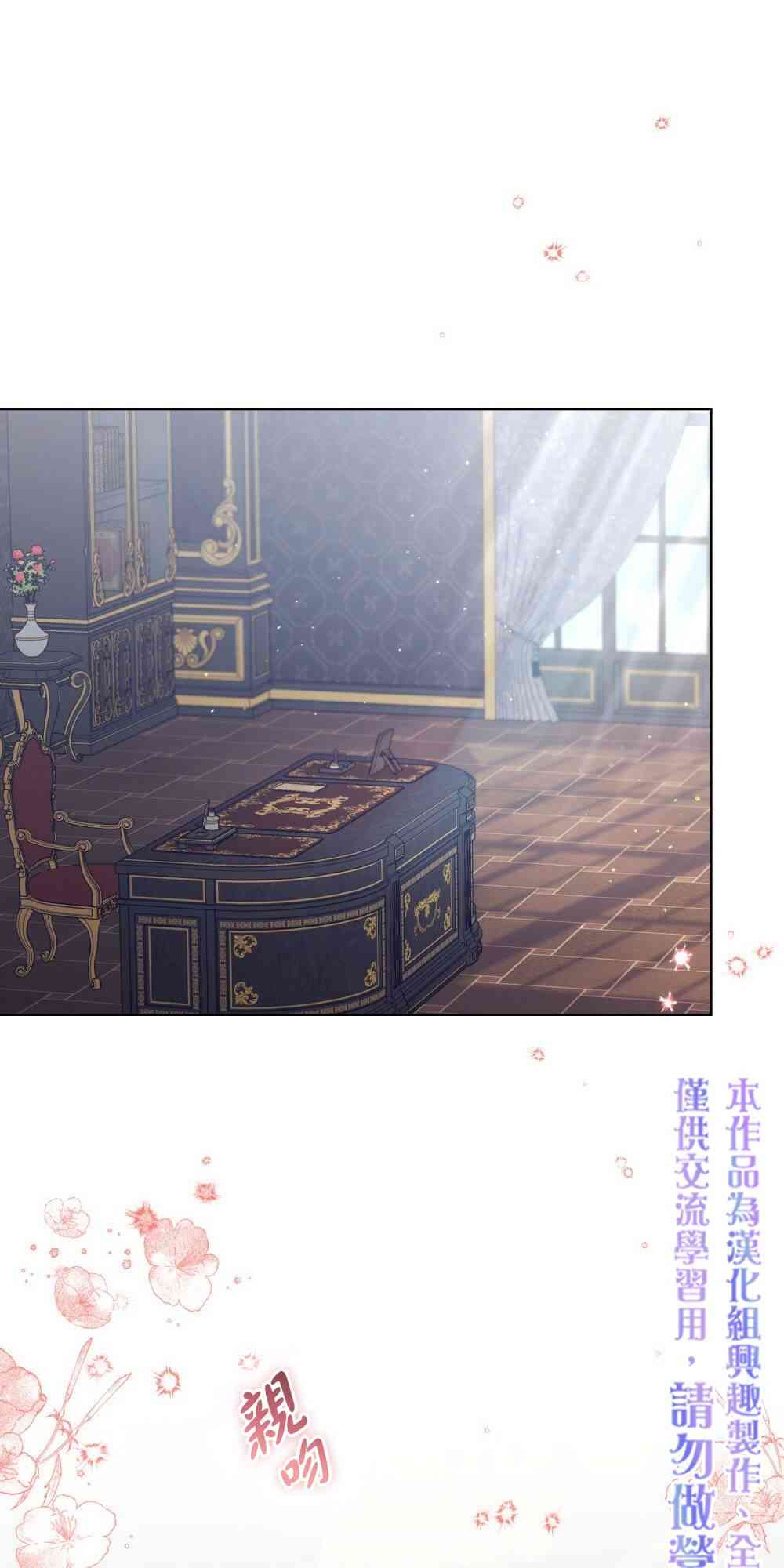 如果你敢违背公爵的话 15话 第0页