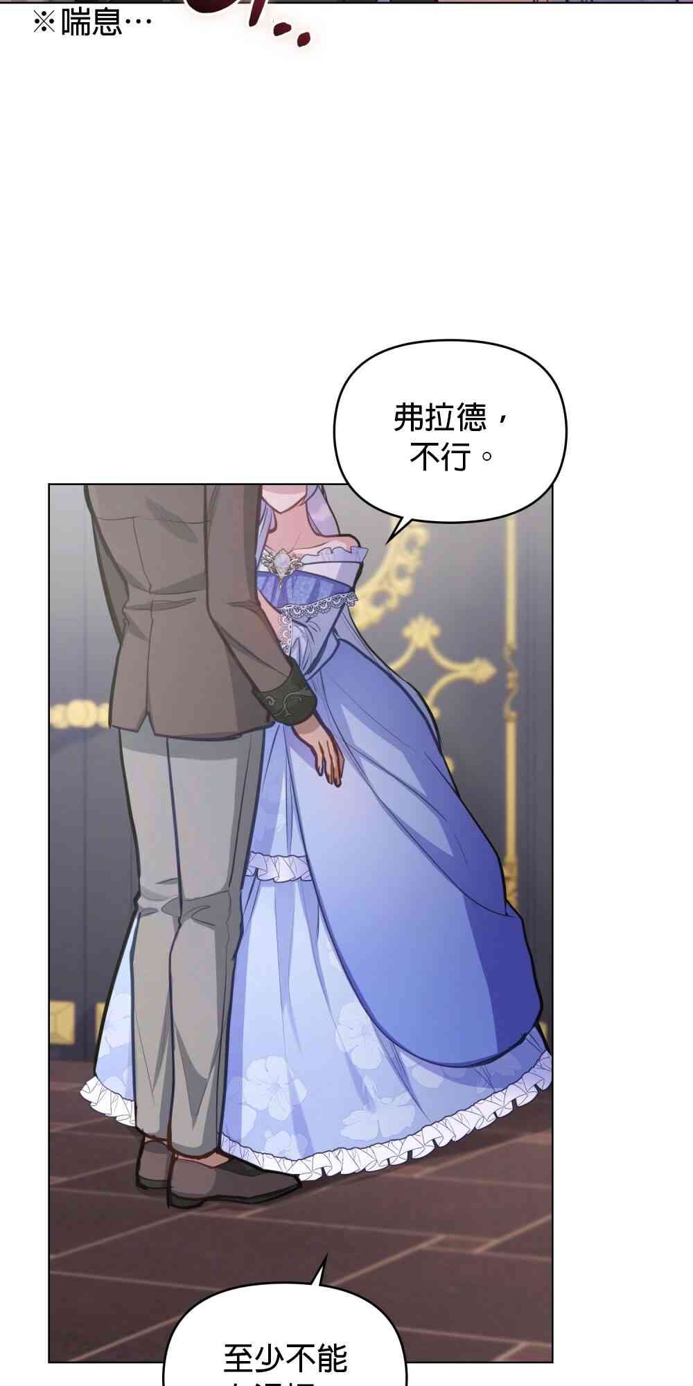如果你敢违背公爵的话15话图