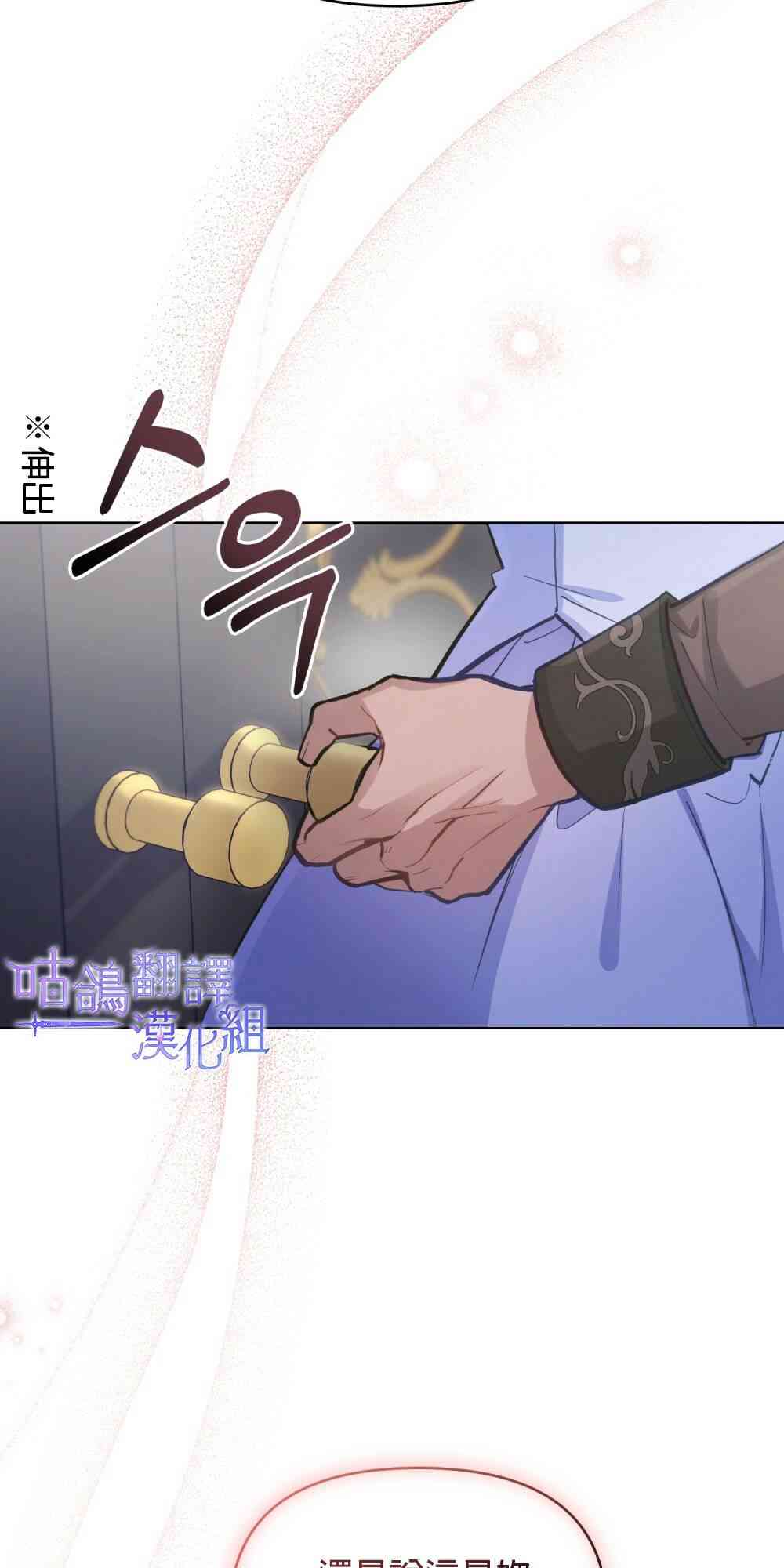 如果你敢违背公爵的话 15话 第5页