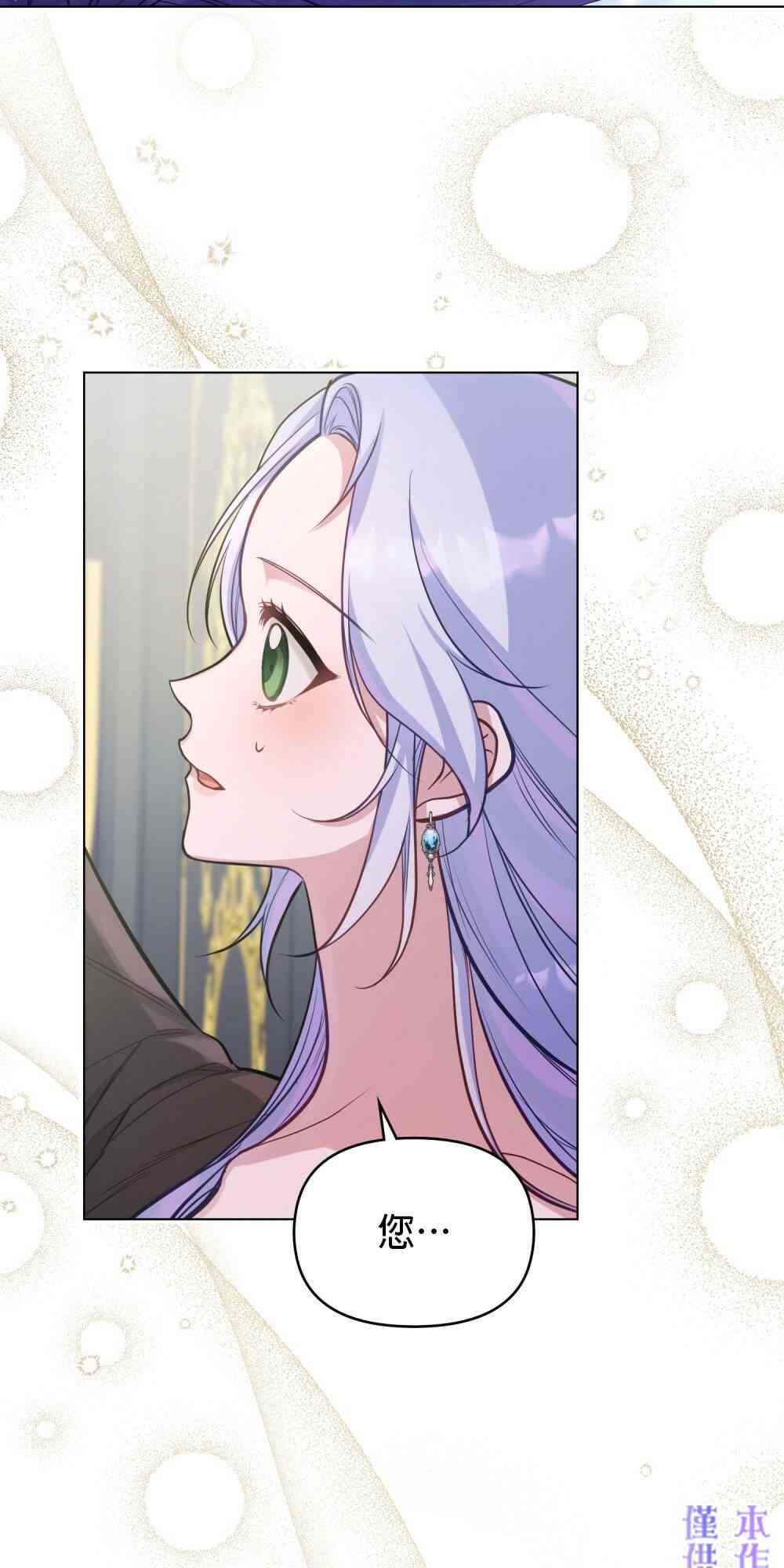 如果你敢违背公爵的话 15话 第12页