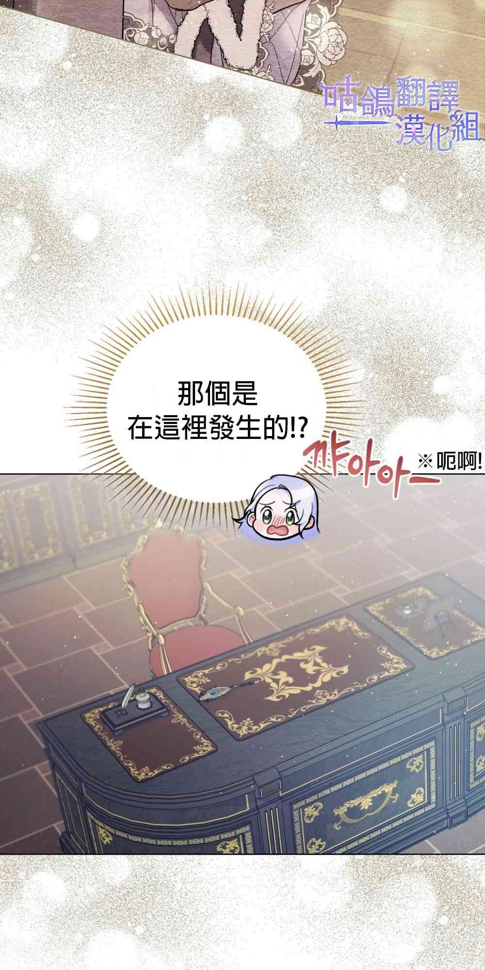 如果你敢违背公爵的话 15话 第16页