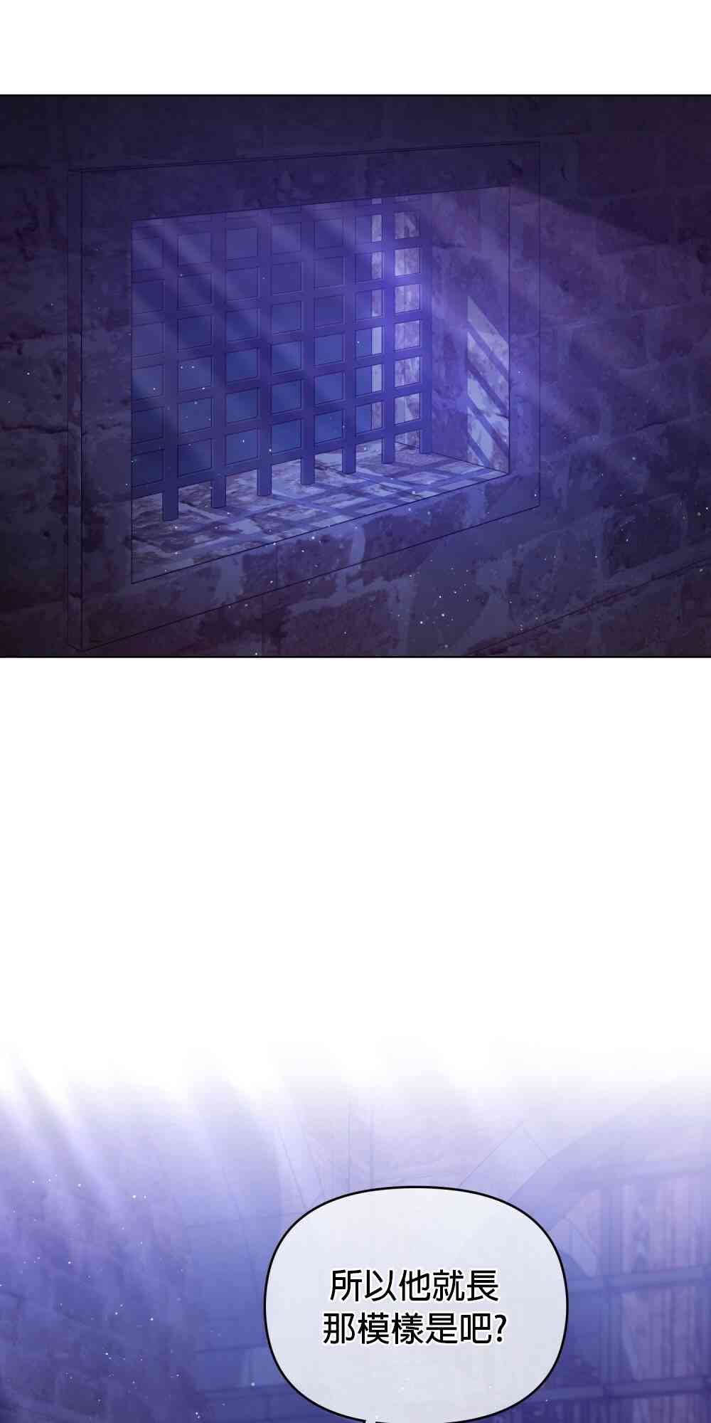 如果你敢违背公爵的话 15话 第23页