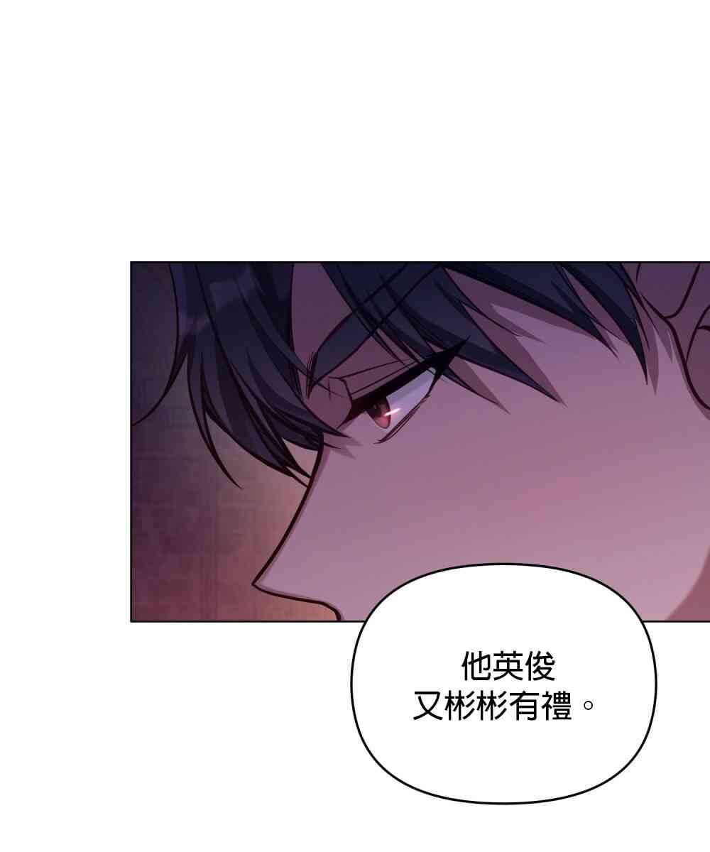 如果你敢违背公爵的话 15话 第28页