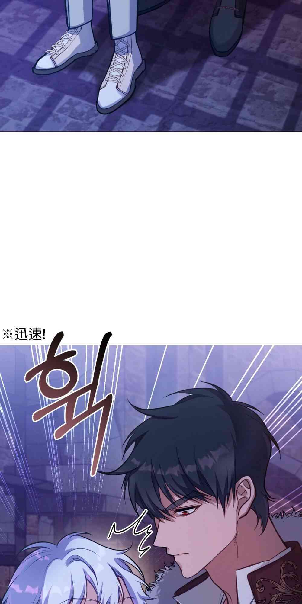 如果你敢违背公爵的话 15话 第32页