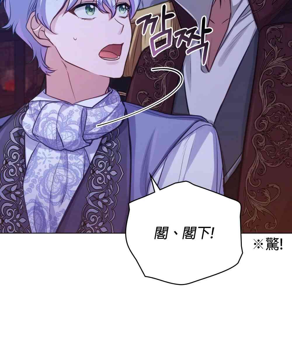 如果你敢违背公爵的话 15话 第33页