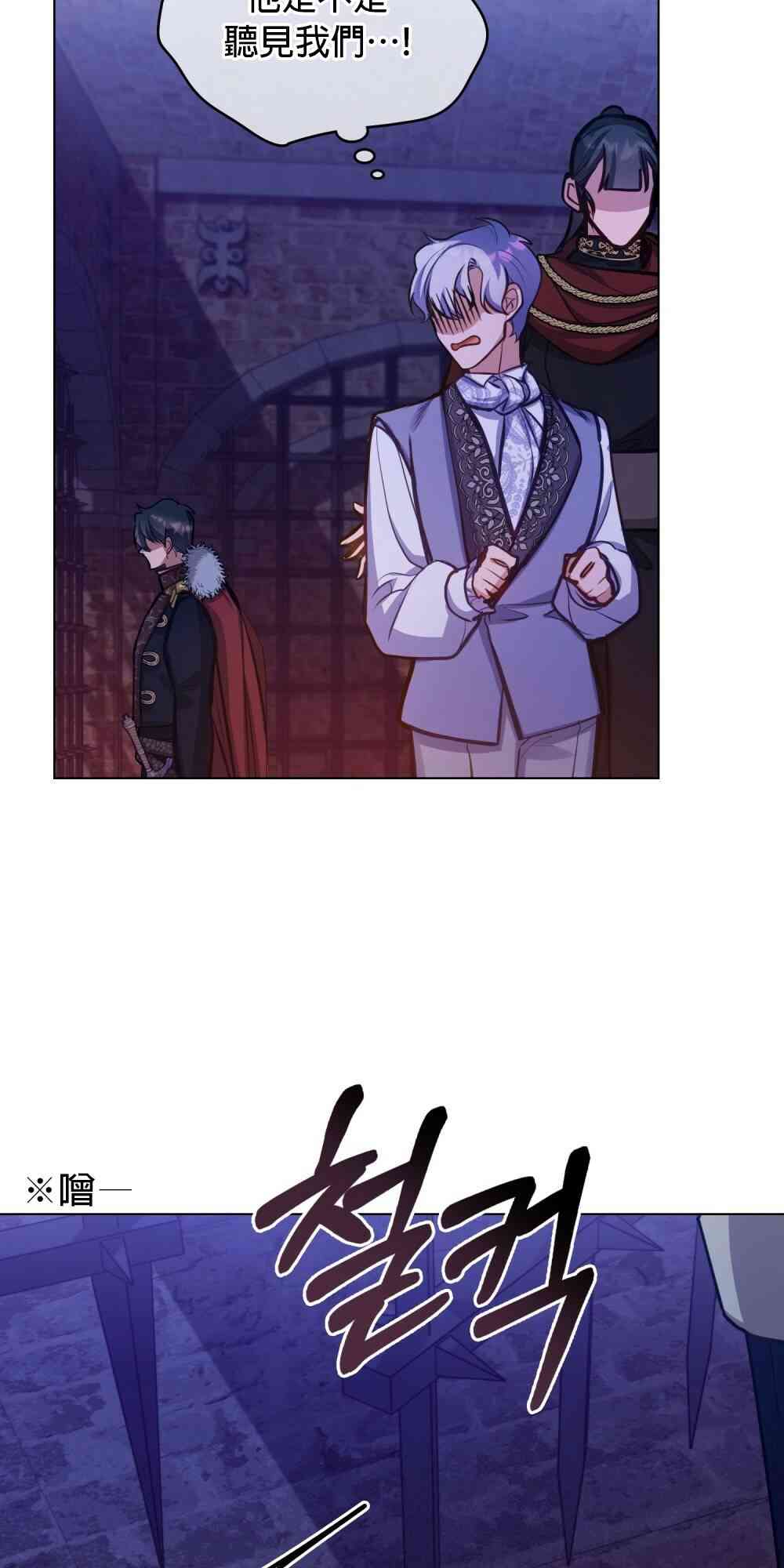 如果你敢违背公爵的话 15话 第35页