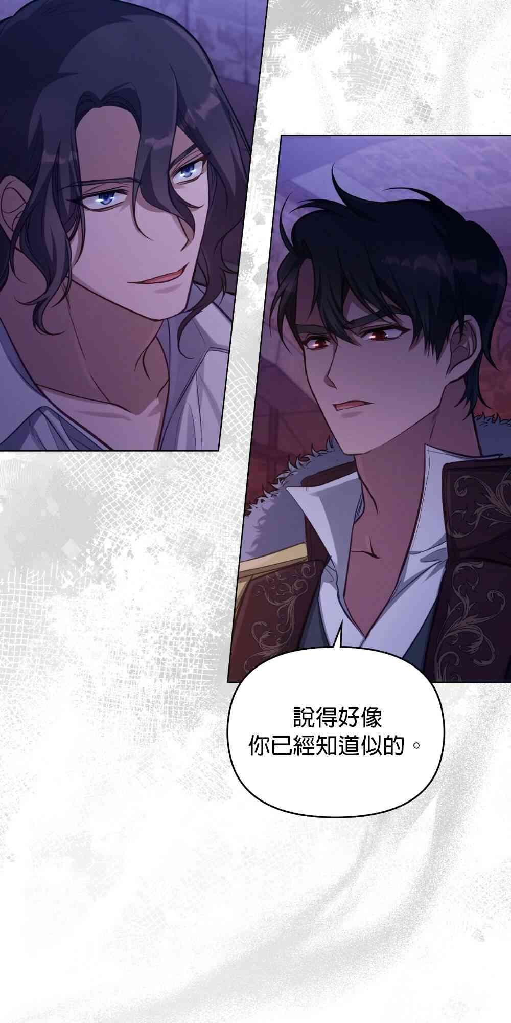 如果你敢违背公爵的话 15话 第40页