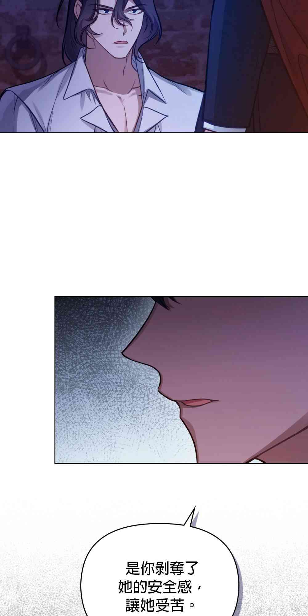 如果你敢违背公爵的话 15话 第46页