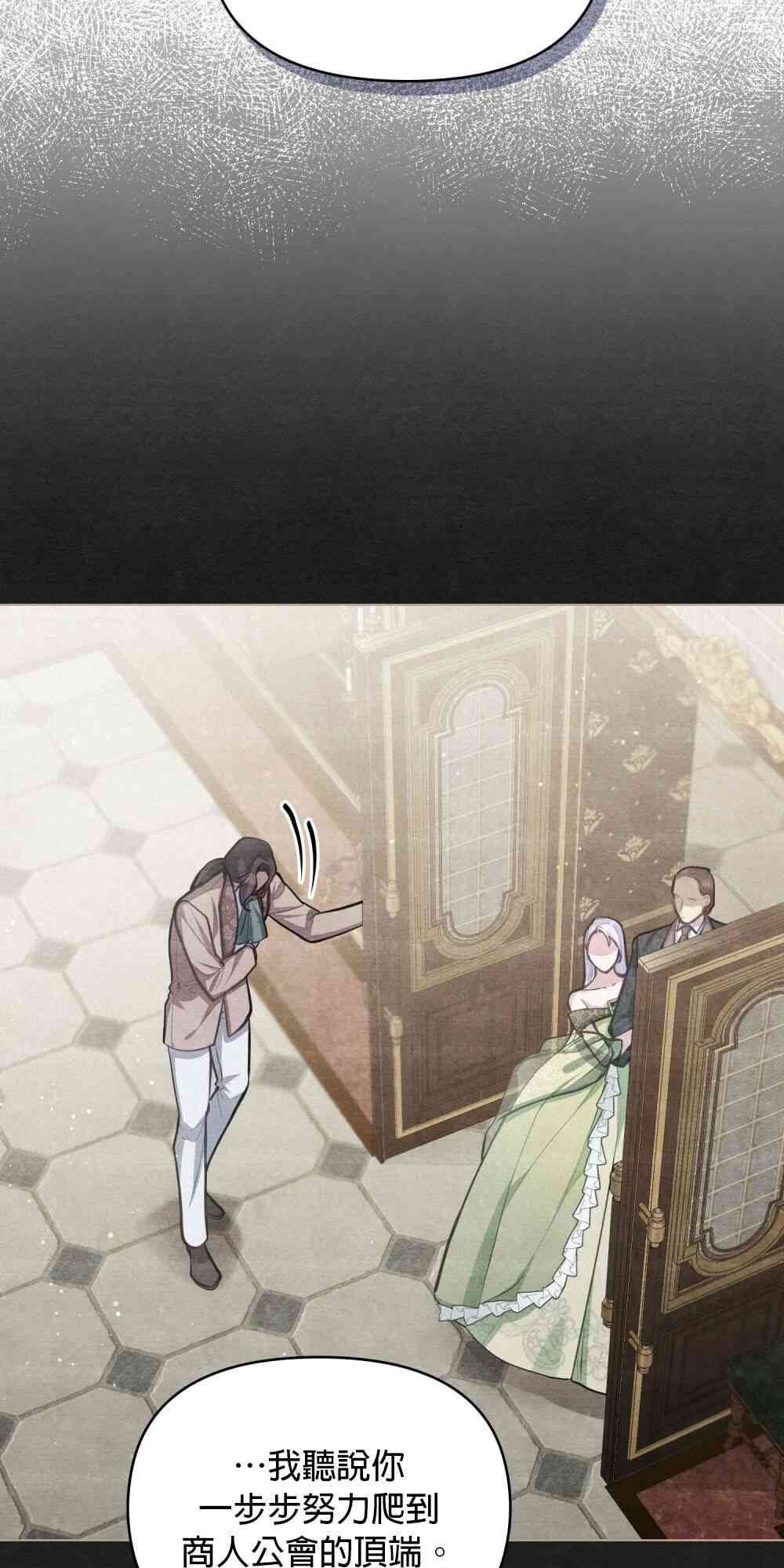 如果你敢违背公爵的话 15话 第47页