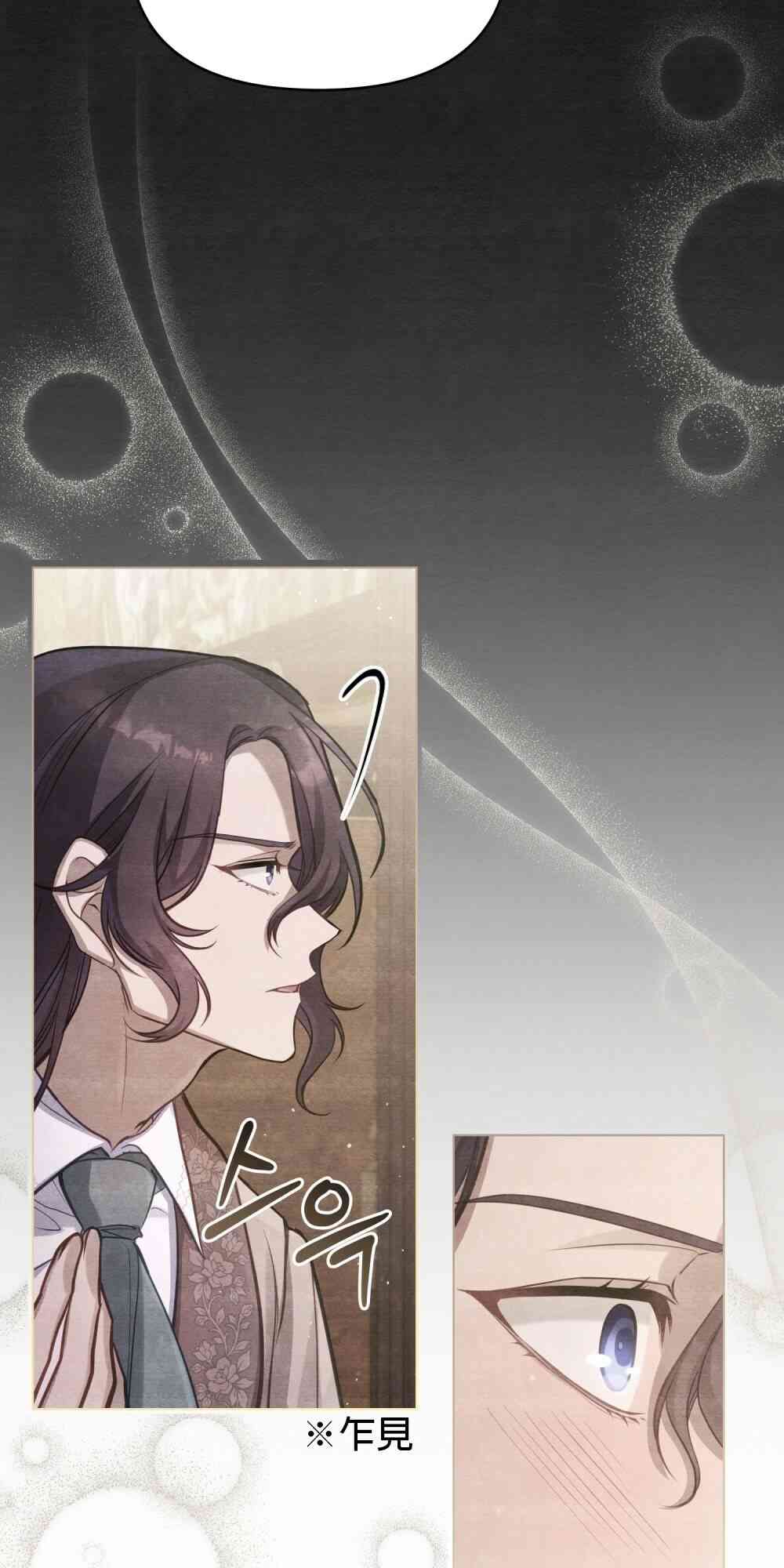 如果你敢违背公爵的话 15话 第48页