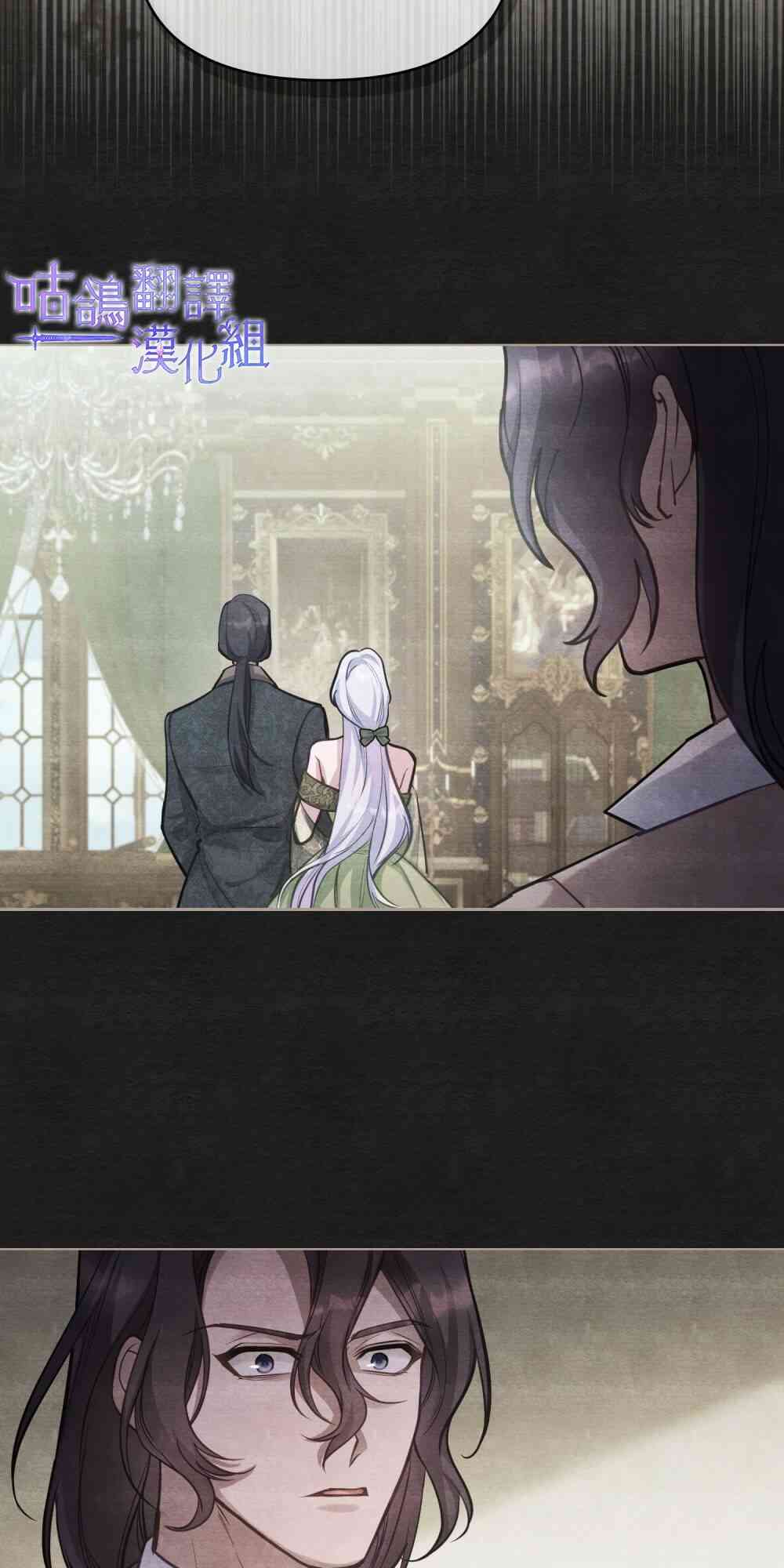 如果你敢违背公爵的话 15话 第51页