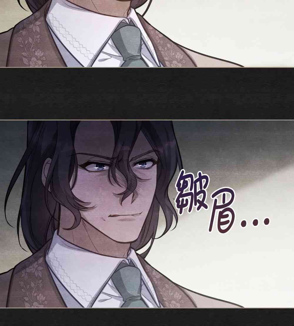 如果你敢违背公爵的话 15话 第52页