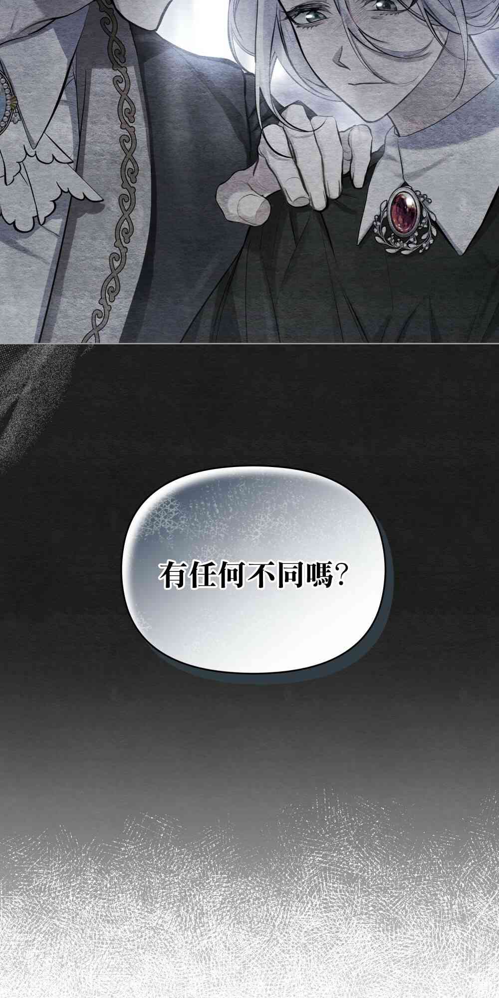 如果你敢违背公爵的话 15话 第55页