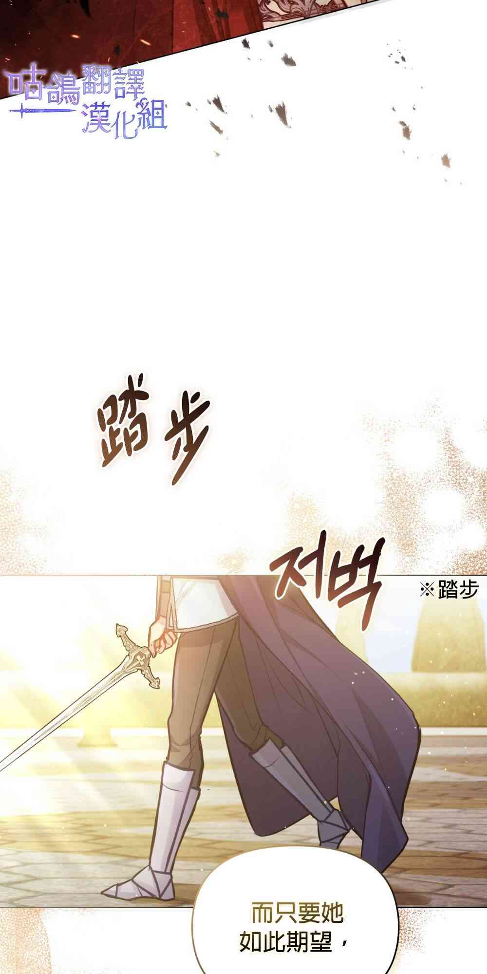 如果你敢违背公爵的话 15话 第63页