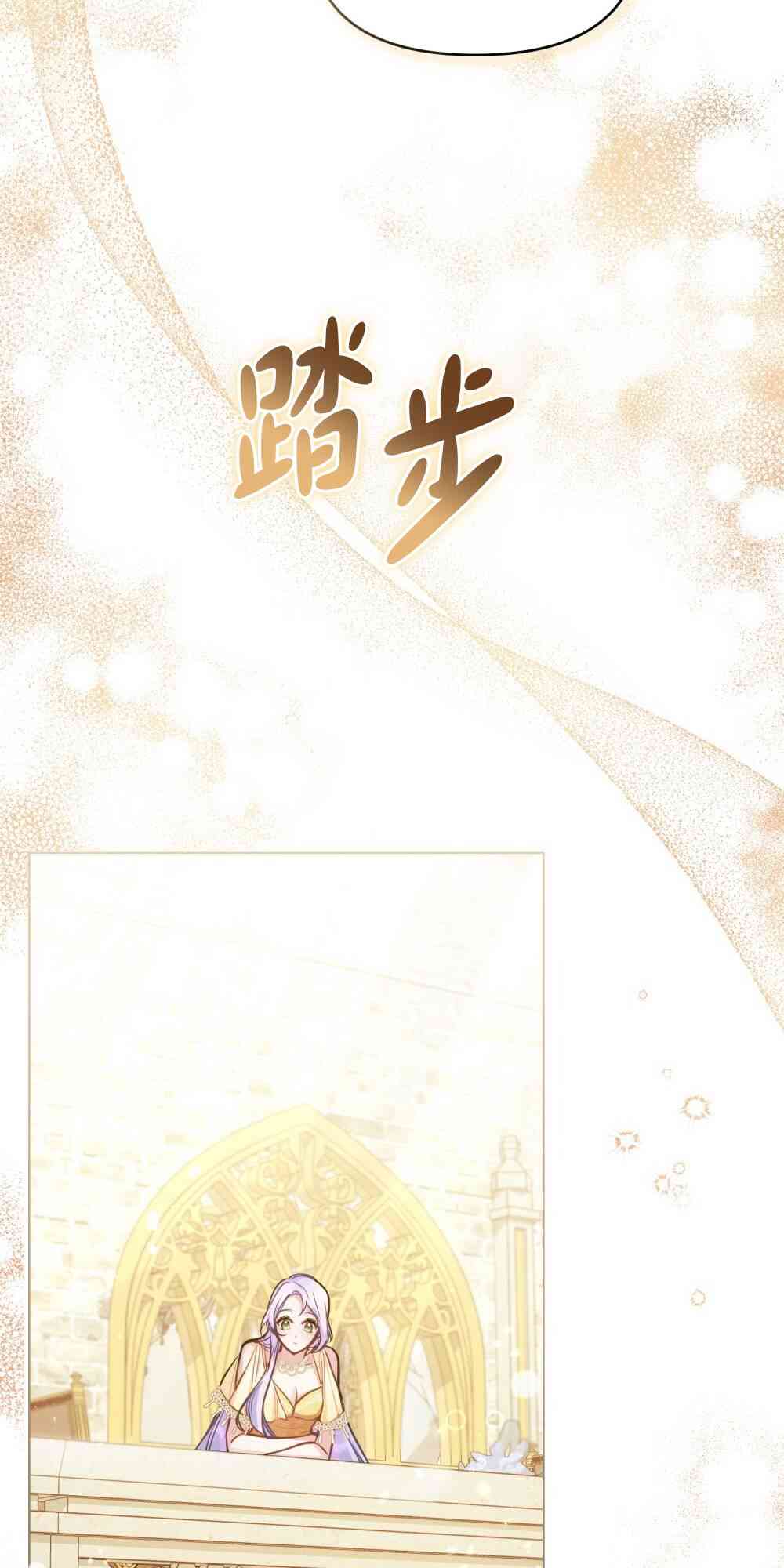 如果你敢违背公爵的话 15话 第64页