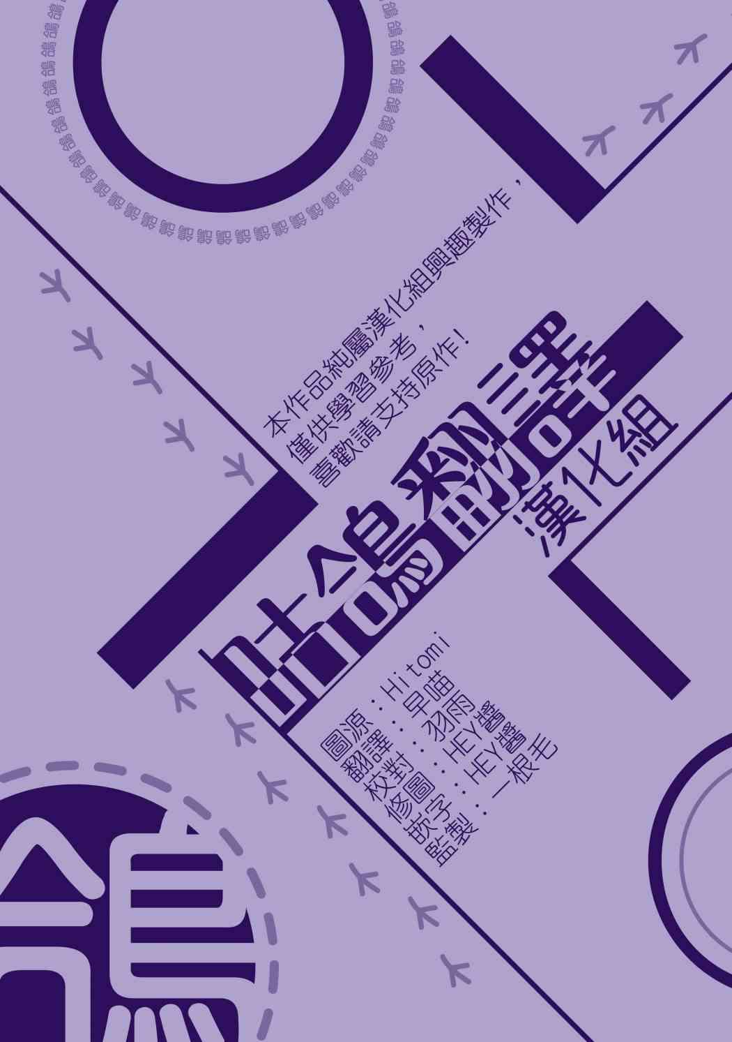 如果你敢违背公爵的话 15话 第70页