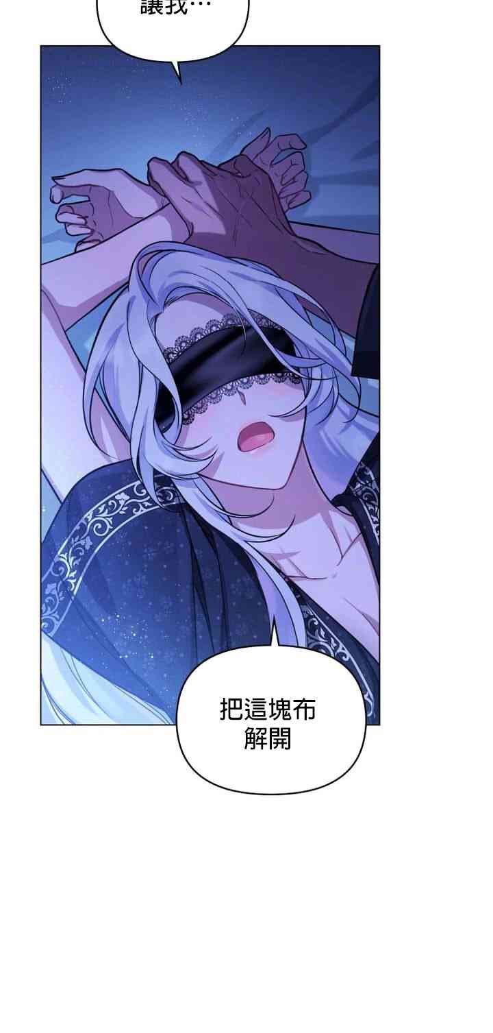 如果你敢违背公爵的话2话图